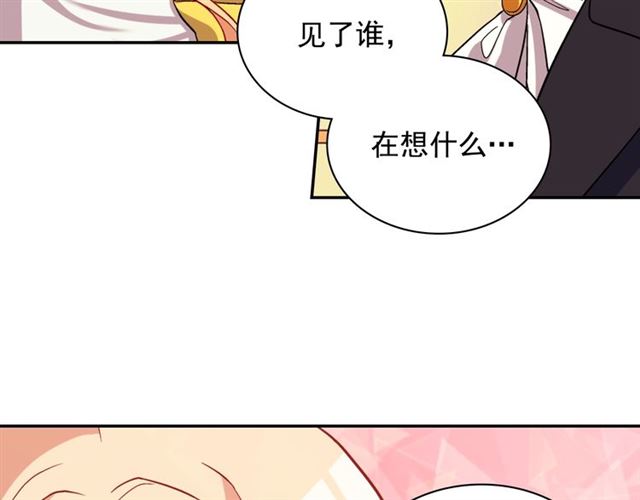 恶女的定义韩漫全集-第75话 恶女的千层套路无删减无遮挡章节图片 