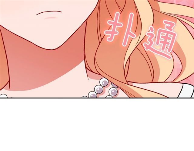 恶女的定义韩漫全集-第75话 恶女的千层套路无删减无遮挡章节图片 
