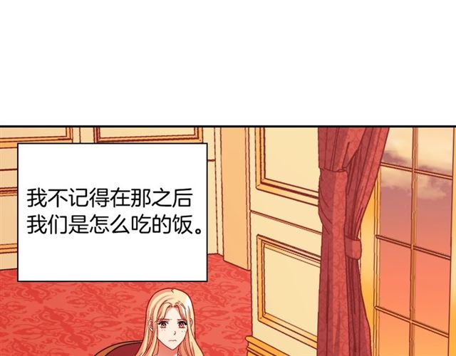 恶女的定义韩漫全集-第75话 恶女的千层套路无删减无遮挡章节图片 