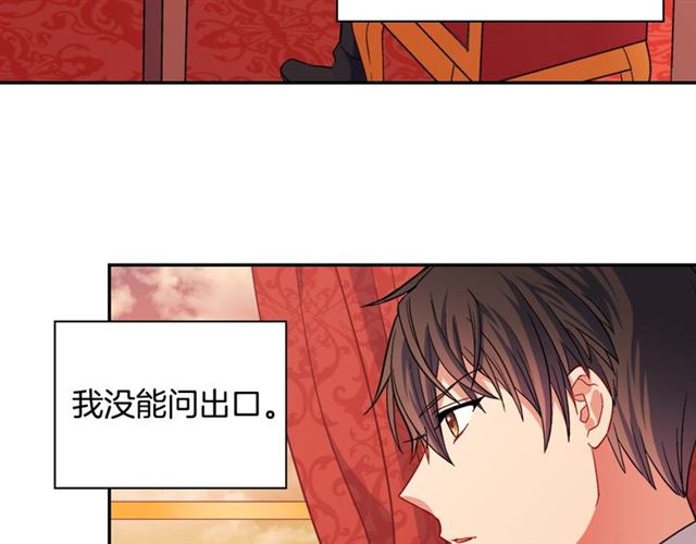 恶女的定义韩漫全集-第75话 恶女的千层套路无删减无遮挡章节图片 