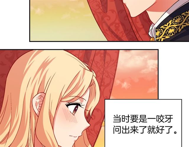 恶女的定义韩漫全集-第75话 恶女的千层套路无删减无遮挡章节图片 