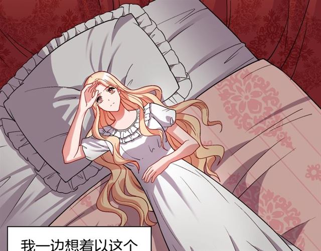 恶女的定义韩漫全集-第75话 恶女的千层套路无删减无遮挡章节图片 