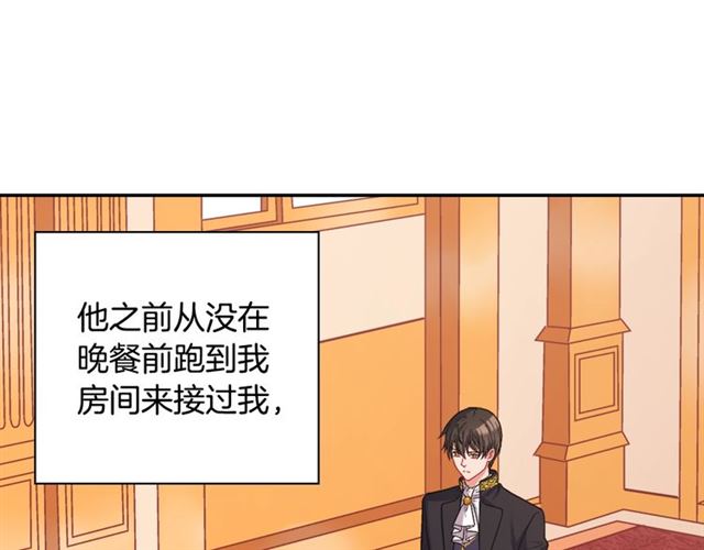 恶女的定义韩漫全集-第75话 恶女的千层套路无删减无遮挡章节图片 
