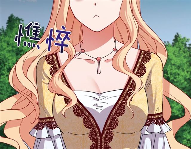 恶女的定义韩漫全集-第75话 恶女的千层套路无删减无遮挡章节图片 