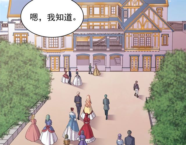 恶女的定义韩漫全集-第75话 恶女的千层套路无删减无遮挡章节图片 
