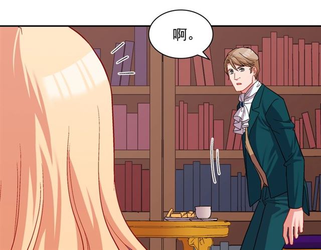 恶女的定义韩漫全集-第75话 恶女的千层套路无删减无遮挡章节图片 