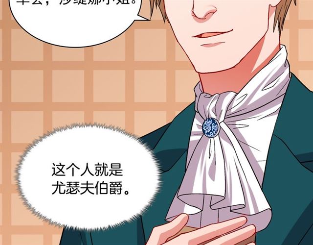 恶女的定义韩漫全集-第75话 恶女的千层套路无删减无遮挡章节图片 