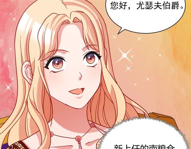 恶女的定义韩漫全集-第75话 恶女的千层套路无删减无遮挡章节图片 