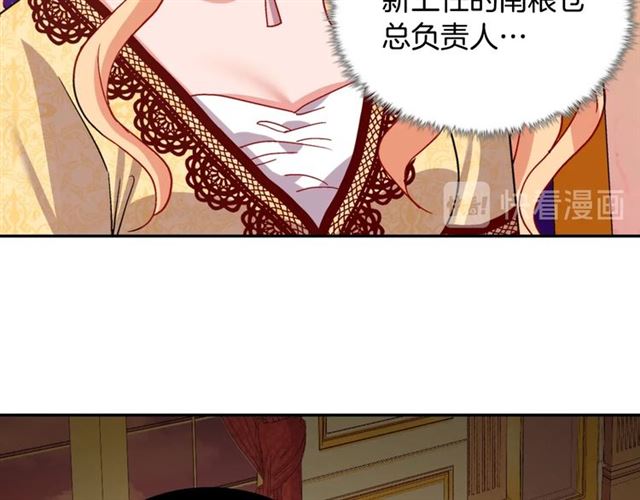 恶女的定义韩漫全集-第75话 恶女的千层套路无删减无遮挡章节图片 