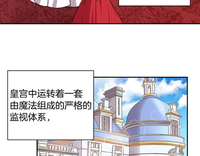 恶女的定义韩漫全集-第75话 恶女的千层套路无删减无遮挡章节图片 