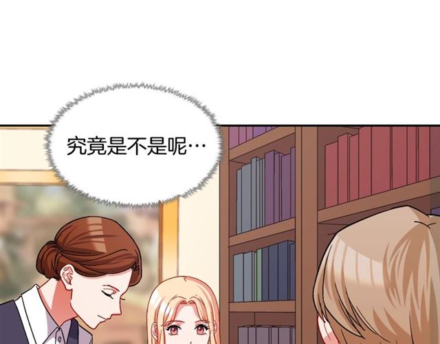 恶女的定义韩漫全集-第75话 恶女的千层套路无删减无遮挡章节图片 