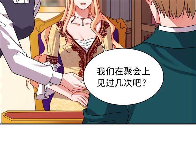 恶女的定义韩漫全集-第75话 恶女的千层套路无删减无遮挡章节图片 