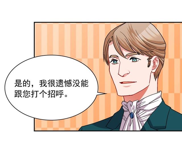 恶女的定义韩漫全集-第75话 恶女的千层套路无删减无遮挡章节图片 