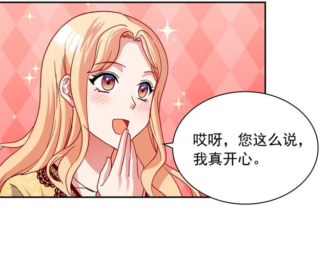恶女的定义韩漫全集-第75话 恶女的千层套路无删减无遮挡章节图片 
