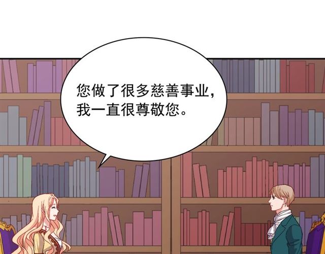 恶女的定义韩漫全集-第75话 恶女的千层套路无删减无遮挡章节图片 