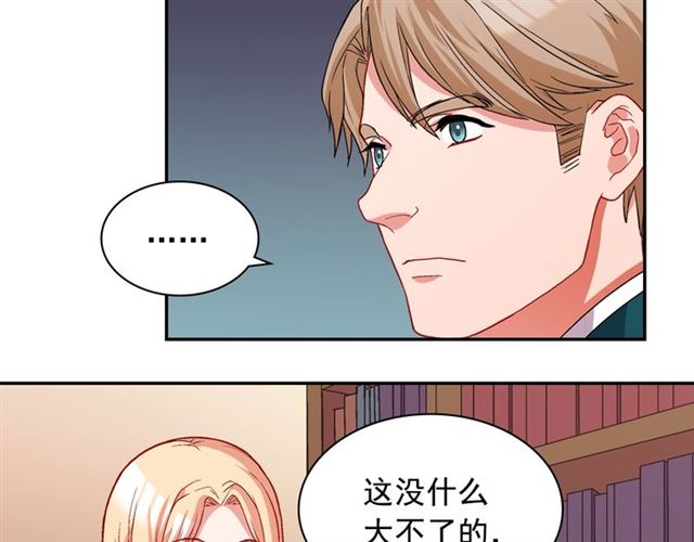 恶女的定义韩漫全集-第75话 恶女的千层套路无删减无遮挡章节图片 