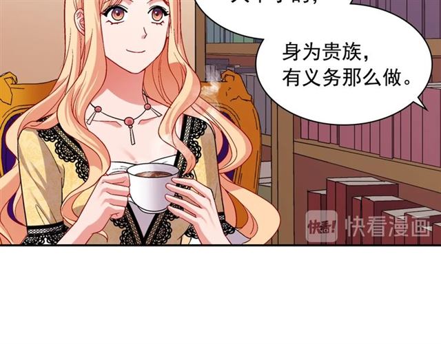 恶女的定义韩漫全集-第75话 恶女的千层套路无删减无遮挡章节图片 