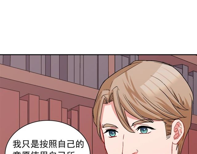恶女的定义韩漫全集-第75话 恶女的千层套路无删减无遮挡章节图片 