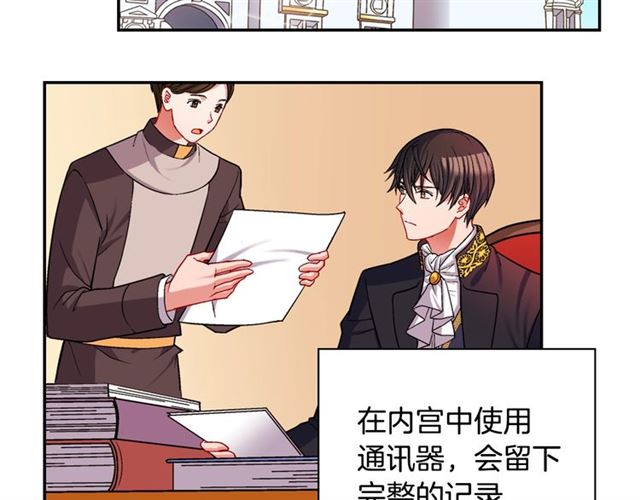 恶女的定义韩漫全集-第75话 恶女的千层套路无删减无遮挡章节图片 