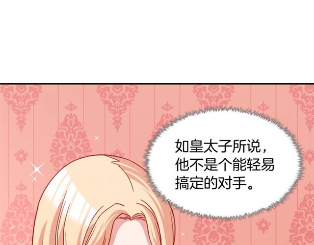 恶女的定义韩漫全集-第75话 恶女的千层套路无删减无遮挡章节图片 