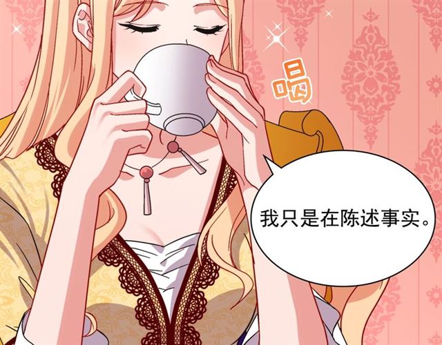 恶女的定义韩漫全集-第75话 恶女的千层套路无删减无遮挡章节图片 