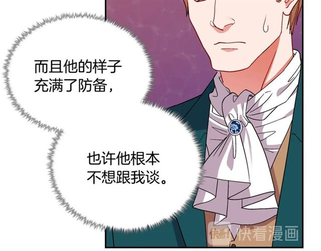 恶女的定义韩漫全集-第75话 恶女的千层套路无删减无遮挡章节图片 