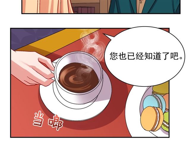 恶女的定义韩漫全集-第75话 恶女的千层套路无删减无遮挡章节图片 