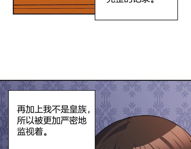 恶女的定义韩漫全集-第75话 恶女的千层套路无删减无遮挡章节图片 