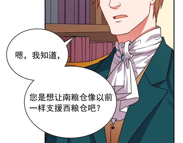 恶女的定义韩漫全集-第75话 恶女的千层套路无删减无遮挡章节图片 