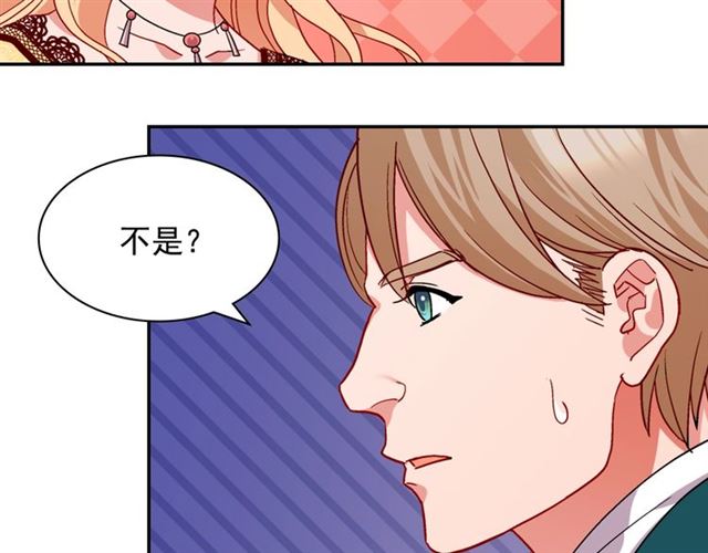 恶女的定义韩漫全集-第75话 恶女的千层套路无删减无遮挡章节图片 