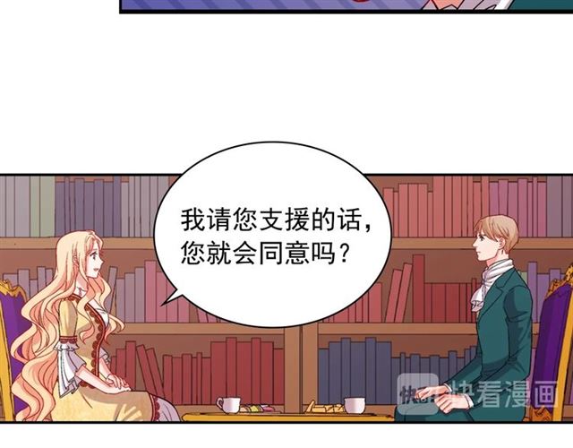 恶女的定义韩漫全集-第75话 恶女的千层套路无删减无遮挡章节图片 