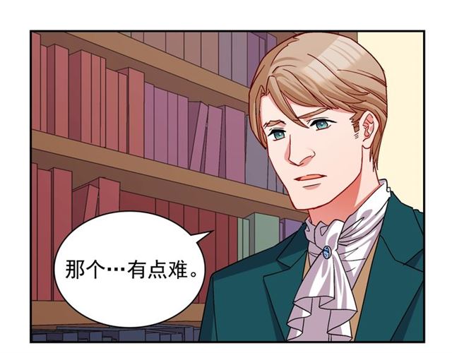 恶女的定义韩漫全集-第75话 恶女的千层套路无删减无遮挡章节图片 