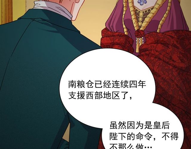 恶女的定义韩漫全集-第75话 恶女的千层套路无删减无遮挡章节图片 