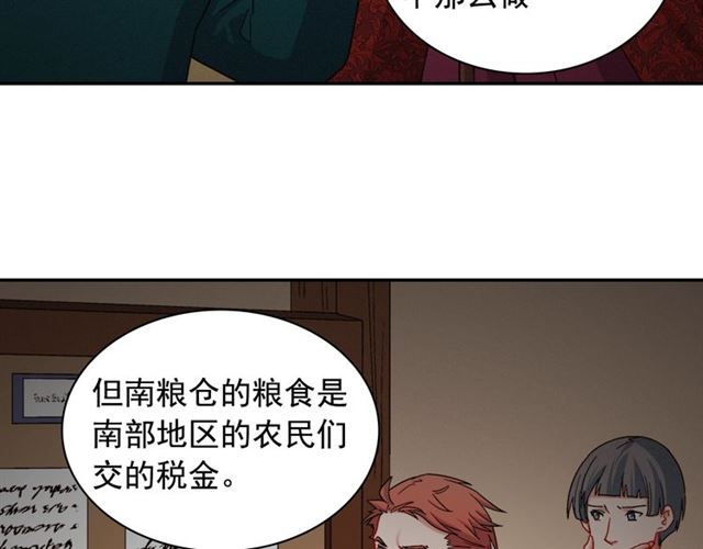 恶女的定义韩漫全集-第75话 恶女的千层套路无删减无遮挡章节图片 