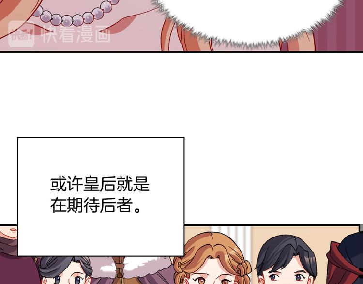 恶女的定义韩漫全集-第106话 解围无删减无遮挡章节图片 