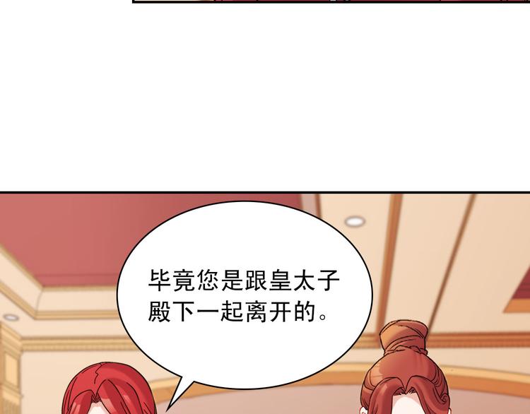恶女的定义韩漫全集-第106话 解围无删减无遮挡章节图片 