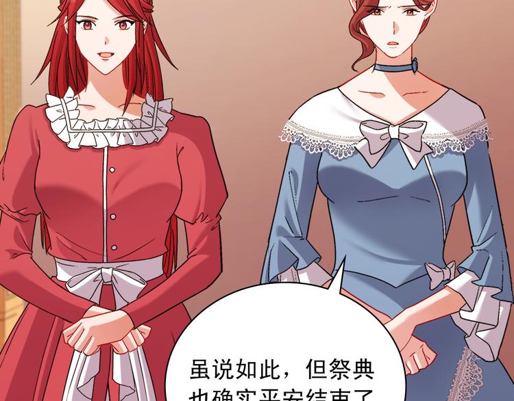 恶女的定义韩漫全集-第106话 解围无删减无遮挡章节图片 