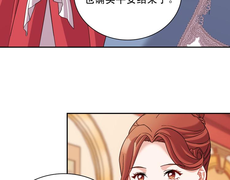 恶女的定义韩漫全集-第106话 解围无删减无遮挡章节图片 