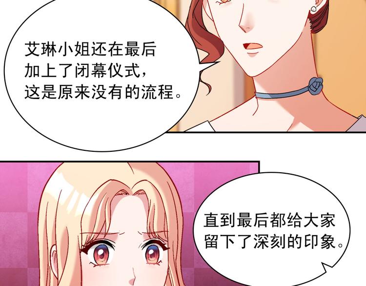 恶女的定义韩漫全集-第106话 解围无删减无遮挡章节图片 