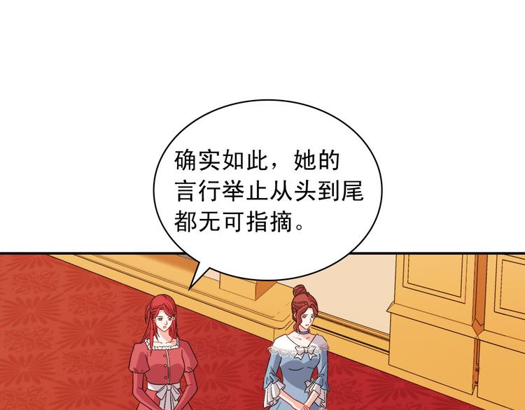 恶女的定义韩漫全集-第106话 解围无删减无遮挡章节图片 