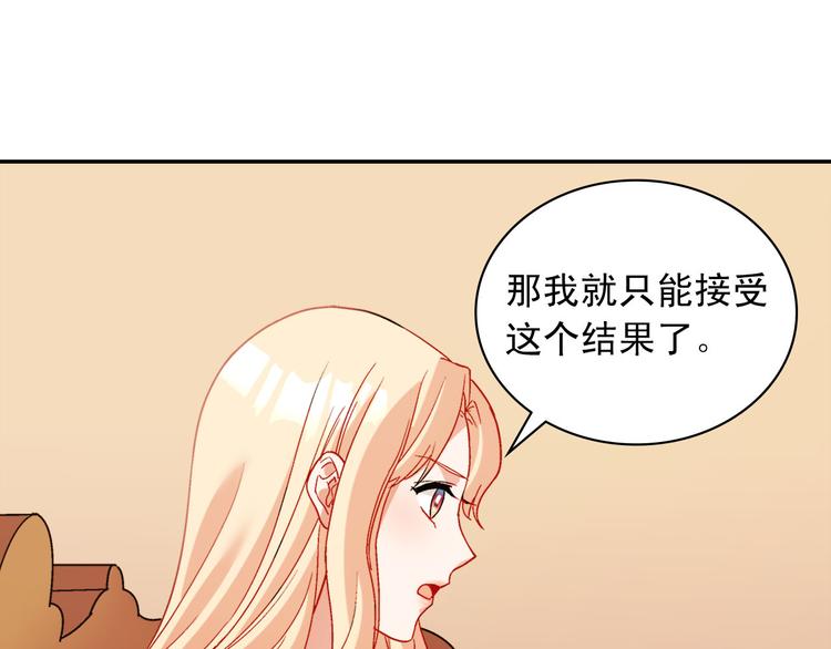 恶女的定义韩漫全集-第106话 解围无删减无遮挡章节图片 