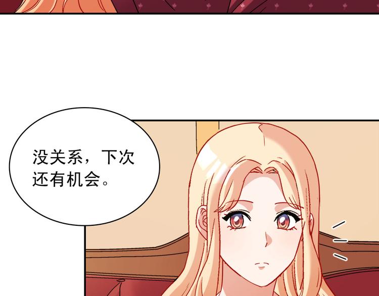 恶女的定义韩漫全集-第106话 解围无删减无遮挡章节图片 