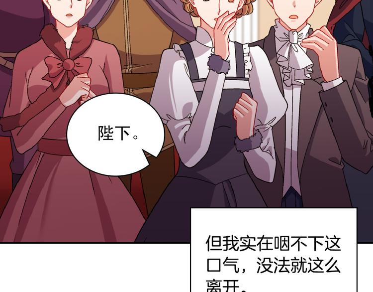 恶女的定义韩漫全集-第106话 解围无删减无遮挡章节图片 