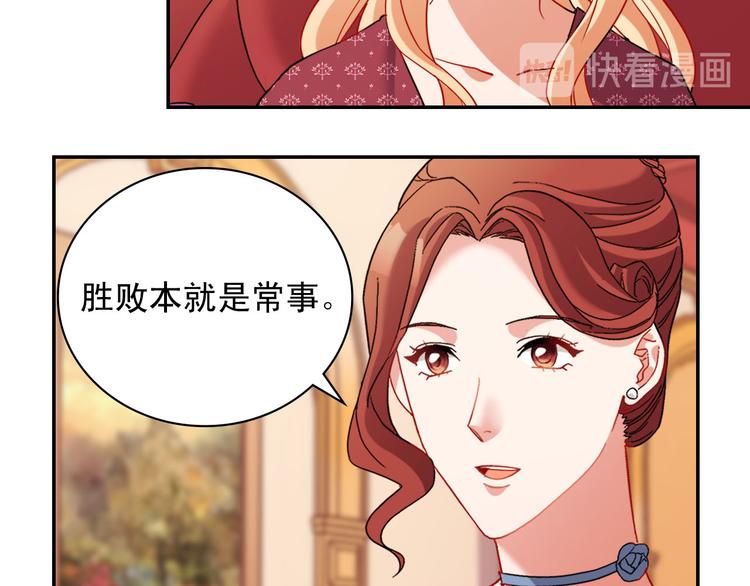 恶女的定义韩漫全集-第106话 解围无删减无遮挡章节图片 