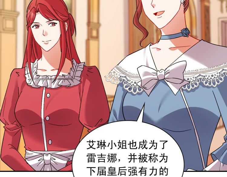 恶女的定义韩漫全集-第106话 解围无删减无遮挡章节图片 
