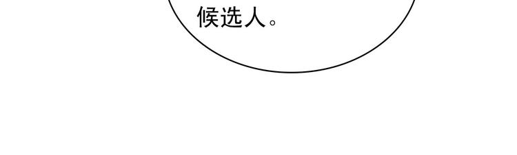 恶女的定义韩漫全集-第106话 解围无删减无遮挡章节图片 