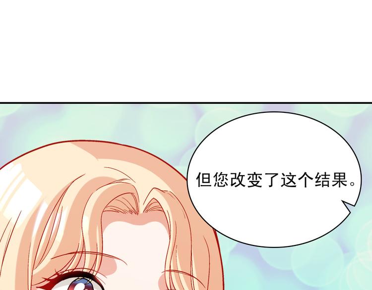 恶女的定义韩漫全集-第106话 解围无删减无遮挡章节图片 