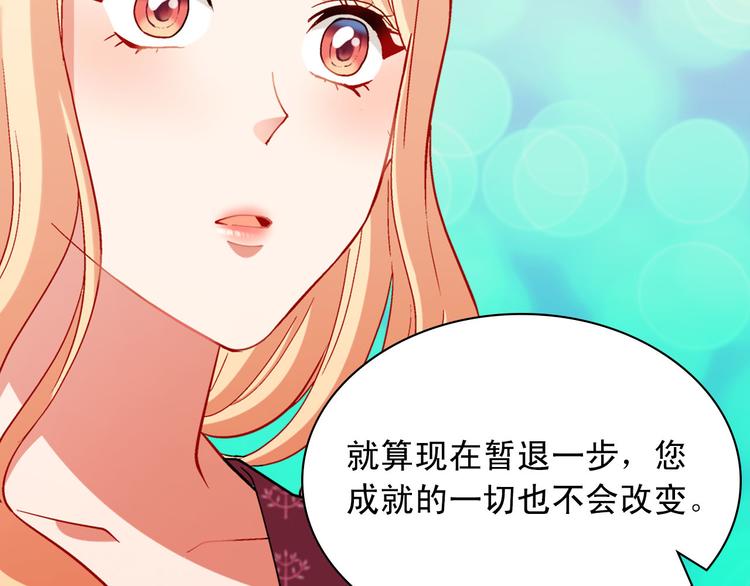 恶女的定义韩漫全集-第106话 解围无删减无遮挡章节图片 