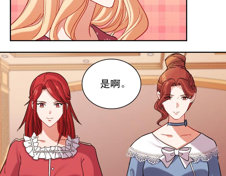 恶女的定义韩漫全集-第106话 解围无删减无遮挡章节图片 