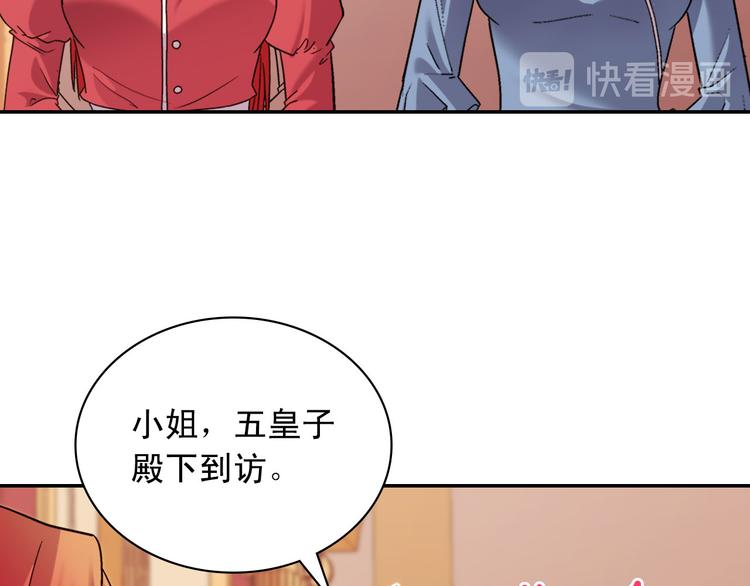 恶女的定义韩漫全集-第106话 解围无删减无遮挡章节图片 